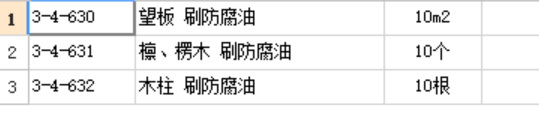 仿古定额