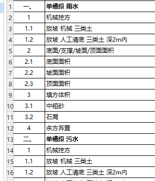 同槽