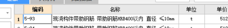预埋铁件项目特征