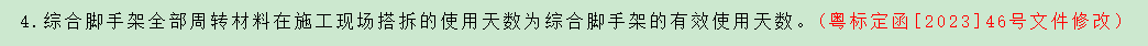 云计价