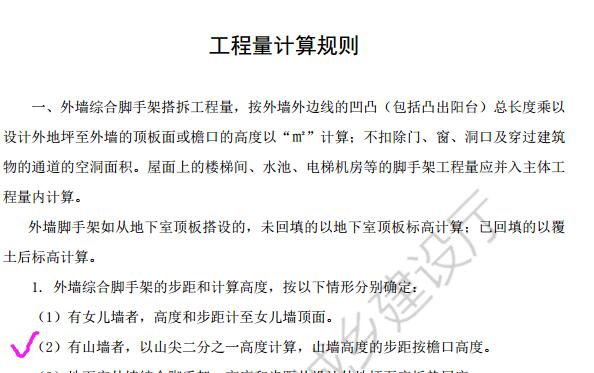 脚手架