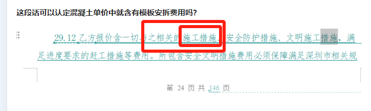 混凝土单