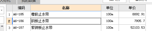 定额