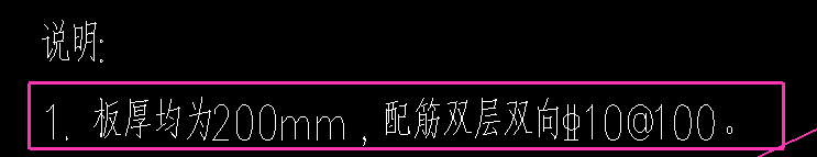 楼板钢筋