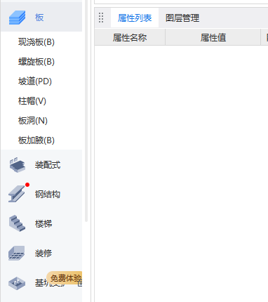 板负筋