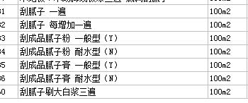 定额怎么套