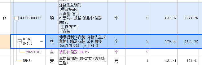 定额