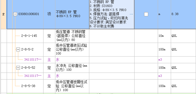 单独