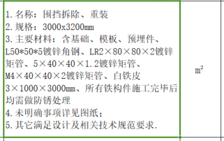 广联达服务新干线
