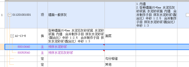 广联达服务新干线