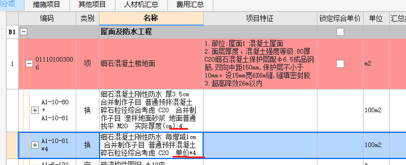 增减