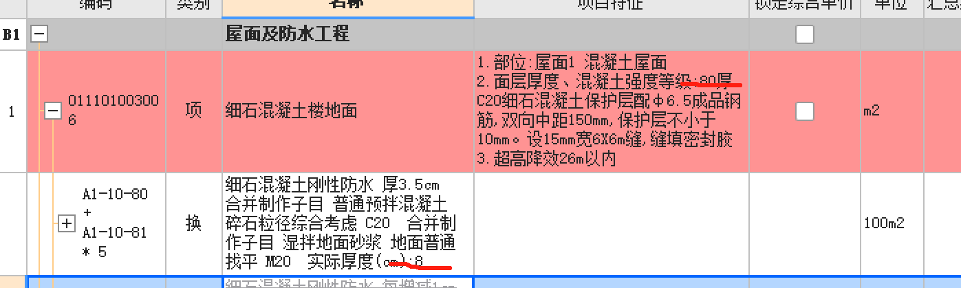 砼