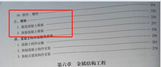 模版