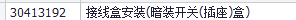 卫生器具