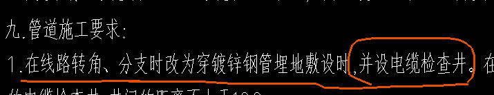 检查井