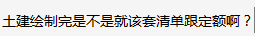 定额