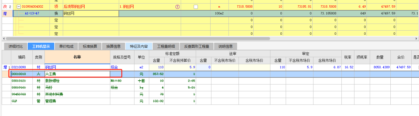 核减