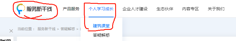 清单定额