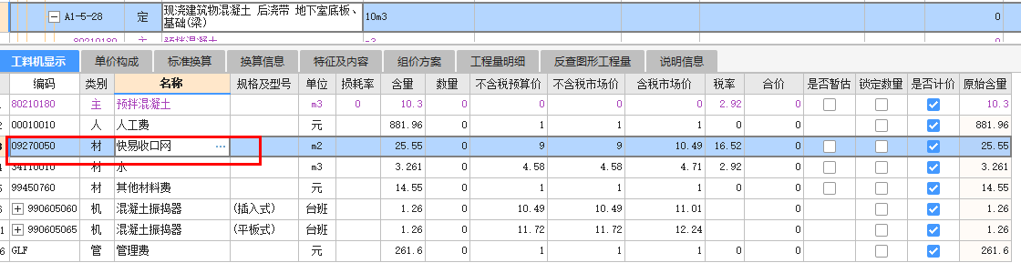 后浇带