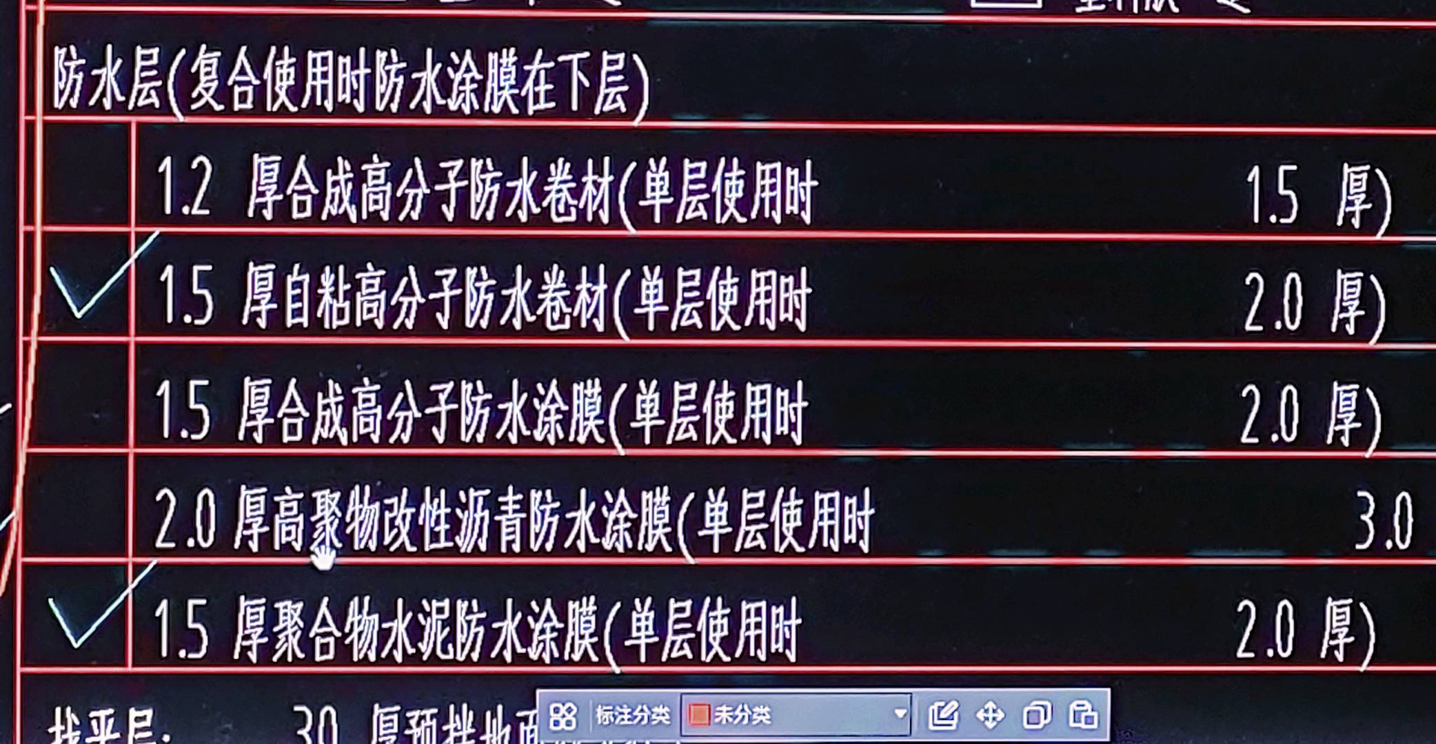 面积工程量