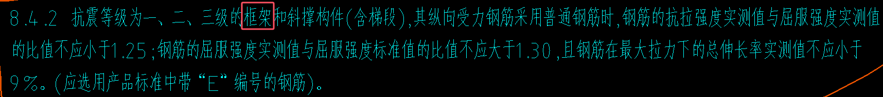 非框架梁