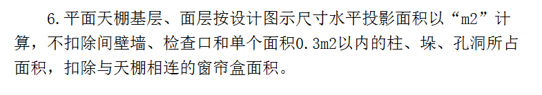 结算