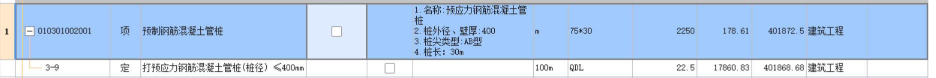 送桩