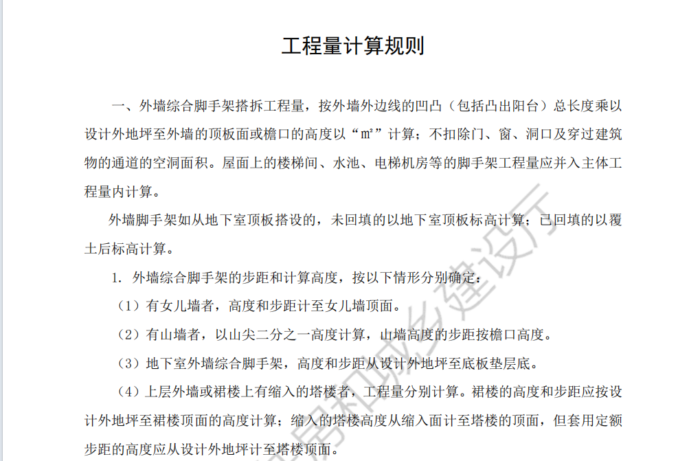 脚手架