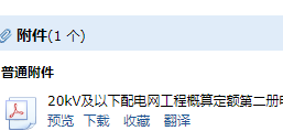 安装工程