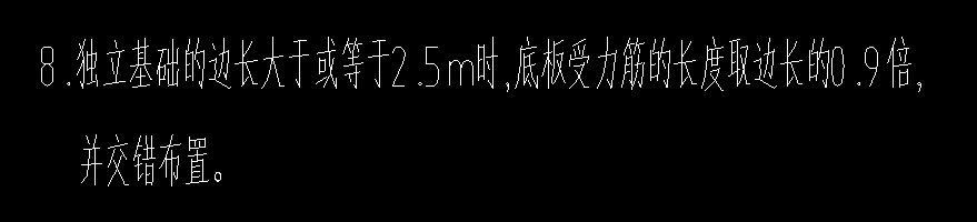 独立基础
