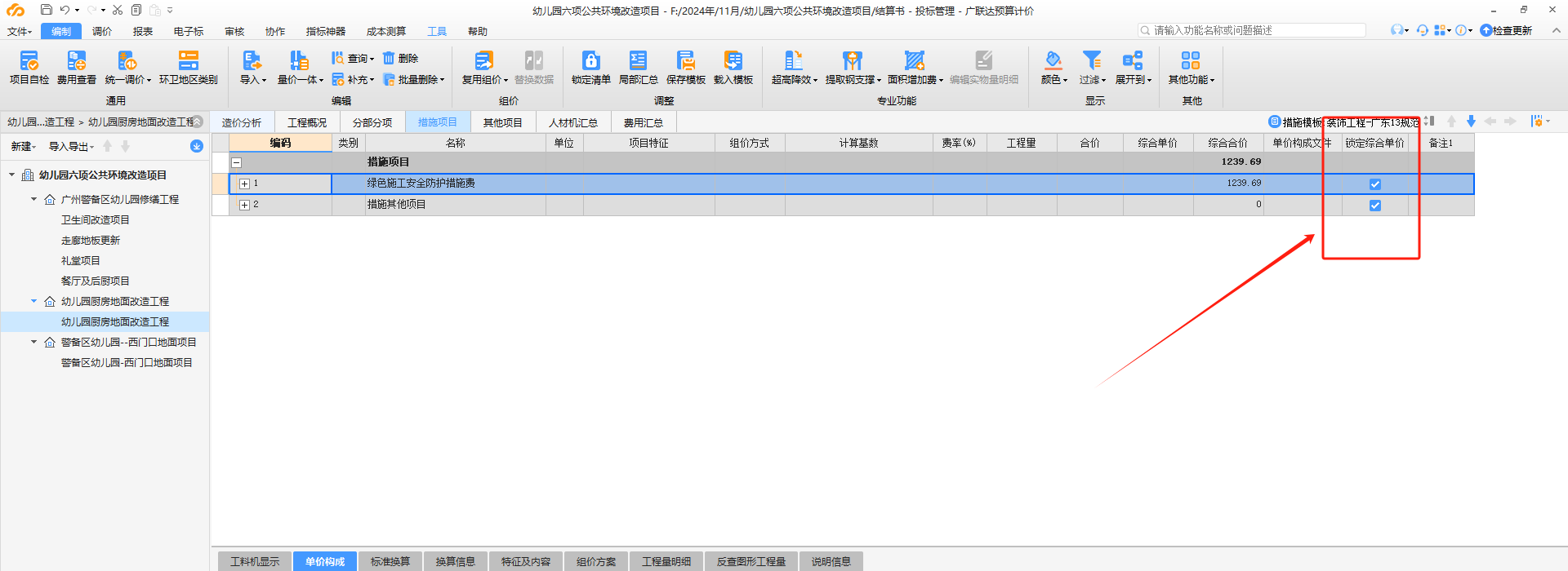 千赢官网首页登录入口措施费