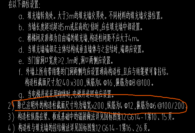 转角