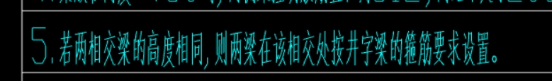 井字梁