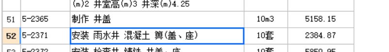 内蒙古定额