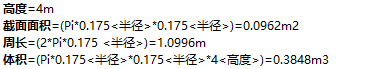 柱计算