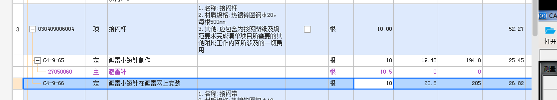 广联达服务新干线