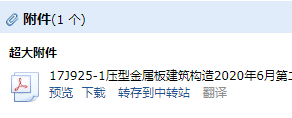 建筑构造