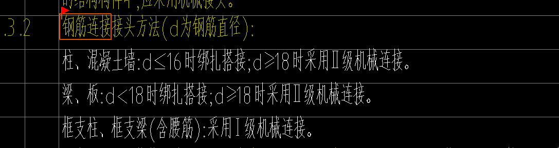直螺纹连接