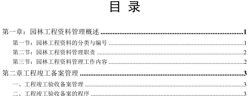 工程资料