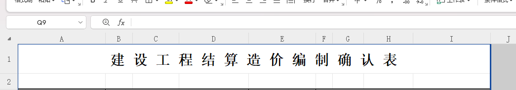 广联达计价