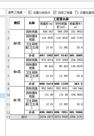 面积大