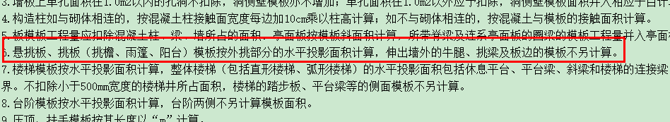算混凝土
