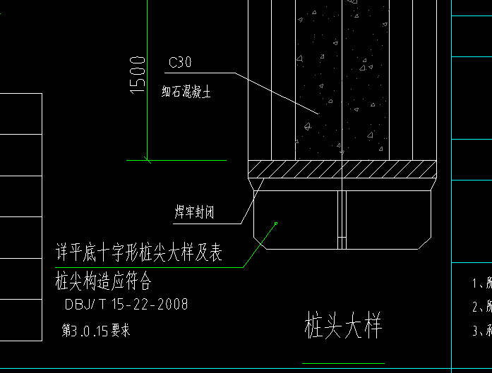 桩