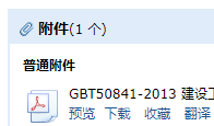 《建设工程分类标准》