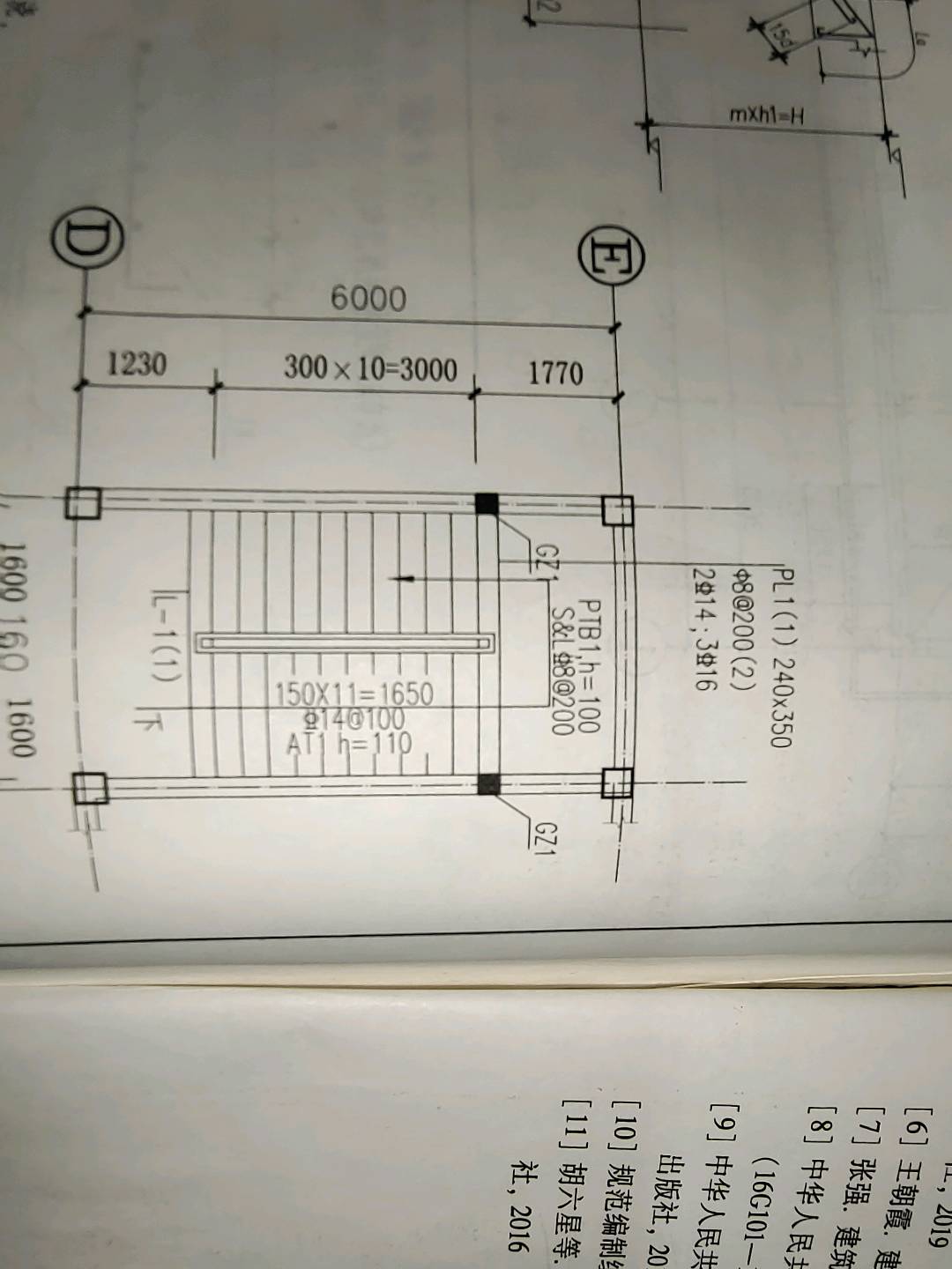 图纸中楼梯平台板标注为s&lc8@200是什么意思