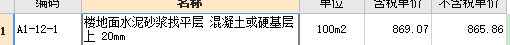 楼地面