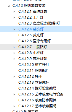 套什么定额