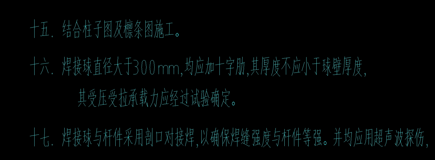 钢结构