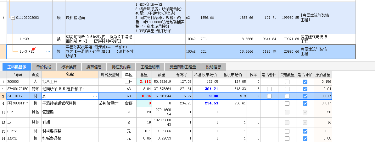 系数