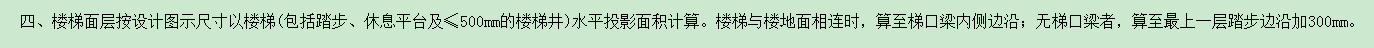 楼梯间地面